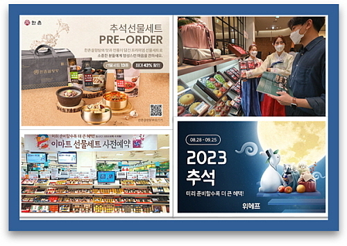 기사 관련 이미지 컷...<사진=이연에프엔씨, 현대백화점, 이마트, 위메프 제공>