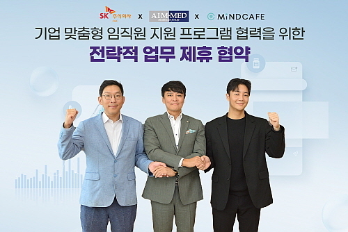 사진 왼쪽부터 SK(주) C&C 박준 Digital Tech.센터장, 에임메드 임진환 대표이사, 아토머스 김규태 대표이사가 업무 협약’ 체결 후 기념 촬영하는 모습
