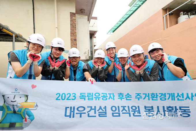대우건설 임직원들이 독립유공자 후손 주거환경개선사업을 진행했다. 사진=대우건설