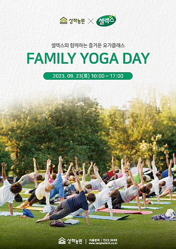 출처 : 상하농원