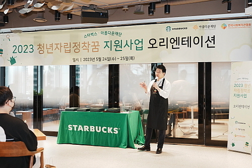 출처 : 스타벅스