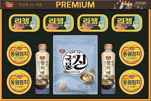 리사이클링 플라스틱 선물세트 ‘동원 프리미엄 8호’ 이미지 컷...<사진=동원F&B 제공>