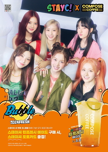 출처 : 컴포즈커피