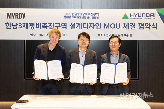 MVRDV 위니 마스 대표(왼쪽부터), 한남3재개발조합 조합장, 현대건설 건축주택설계실장 이인기 상무가 '한남3재정비촉진구역 설계디자인' 업무협약을 체결하고 있다. 사진=현대건설