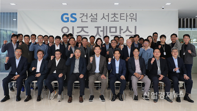 제막식 행사에 참석한 허윤홍 GS건설 미래혁신대표 (맨 앞쪽열 왼쪽 5번째)와 GS건설 R&D 센터 입주 임직원들. 사진=GS건설
