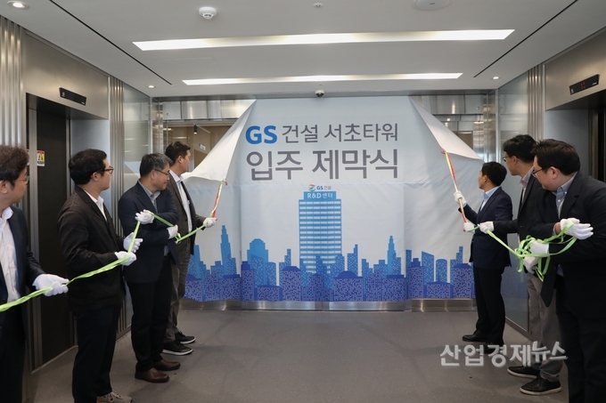 GS건설 R&D 센터 제막식 행사 모습. 사진=GS건설