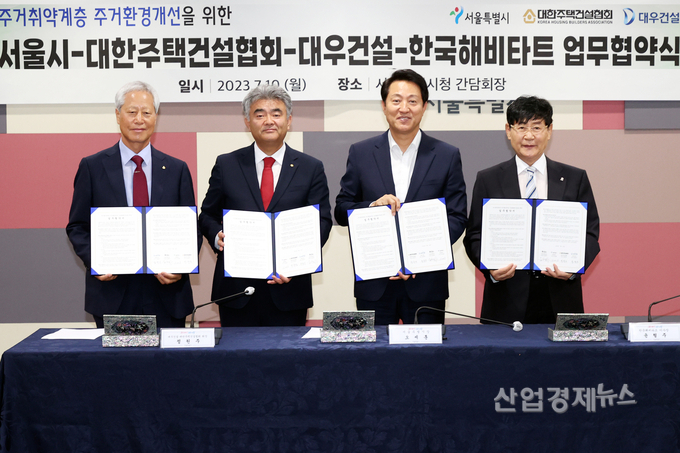 올해 7월 정원주 대우건설 회장이 오세훈 서울시장, 윤형주 한국해비타트 이사장, 홍경선 대한주택건설협회 사울시회 회장과 주거환경개선을 위한 협약을 체결했다. 사진=대우건설