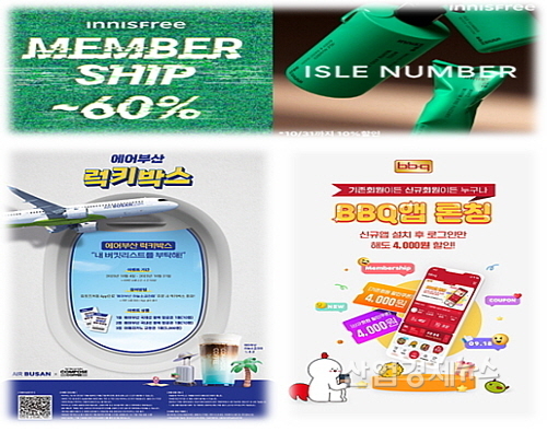 기사 관련 이미지 컷...<사진=이니스프리, 컴포즈커피, BBQ 제공>