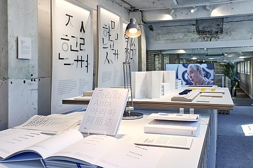 아리따 전시장 내부 모습...<사진=아모레퍼시픽 제공>