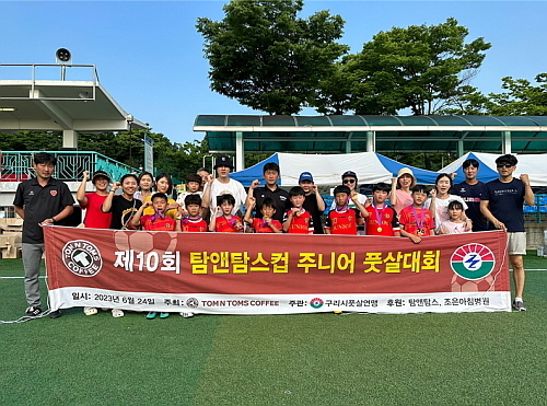 2022년 제10회 대회 모습...<사진=탐앤탐스 제공>