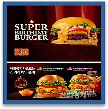 기사 관련 버거 신제품 이미지 컷...<사진=슈퍼두퍼(상), 맥도날드(하) 제공>
