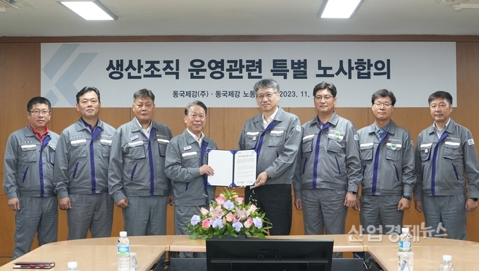 동국제강 인천공장에서 열린 ‘생산조직 운영 관련 특별 노사합의’ 행사에서 동국제강 노사 관계자들이 기념사진을 촬영하고 있다. 최삼영 동국제강 대표이사 부사장(가운데에서 오른쪽), 박상규 동국제강 노조위원장(가운데에서 왼쪽). 사진=동국제강그룹