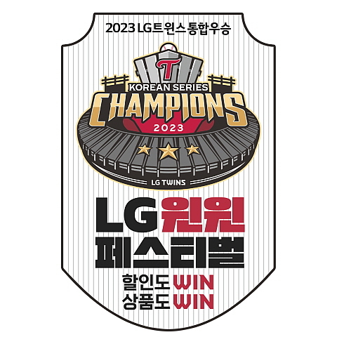 출처 : LG생활건강