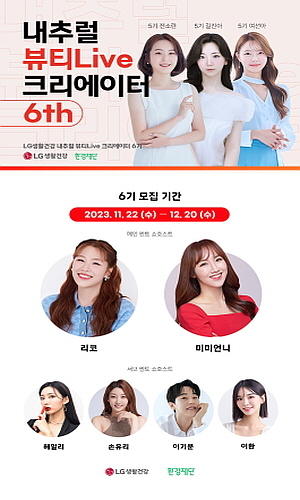 기사 관련 이미지 컷...<사진=LG생활건강 제공>