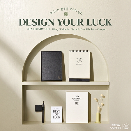 2024 다이어리 세트 연출 컷...<사진=이디애커피 제공>