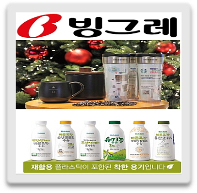 기사 관련 이미지 컷...<사진=빙그레, 스타벅스, 롯데웰푸드 제공>