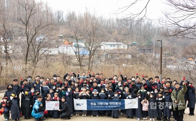 DL이앤씨 임직원 가족들이 서울 서대문구 홍제동 개미마을을 찾아 ‘사랑나눔 연탄 봉사활동’을 진행했다. 사진=DL이앤씨