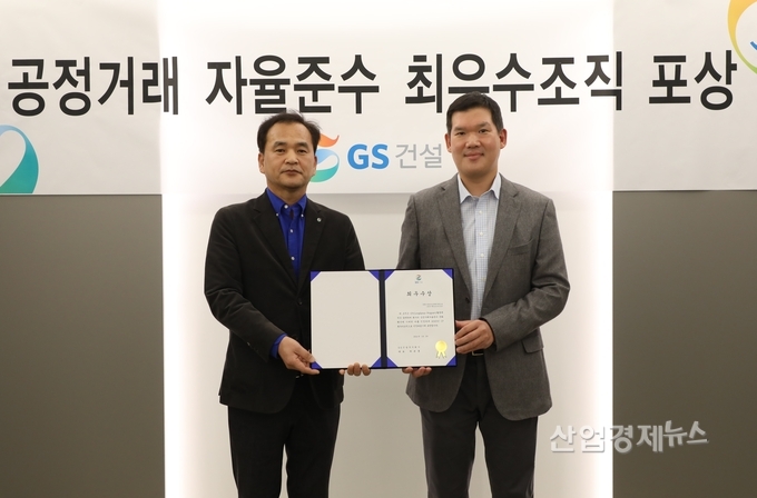 공정거래 자율준수 최우수조직 포상 시상식에서 GS건설 CEO 허윤홍 대표(사진 오른쪽)가 시상 후 기념사진 촬영을 하고 있다. 사진=GS건설
