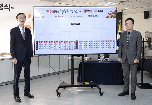 지난달 20일 한국기원에서 열린 ‘제25회 맥심커피배 입신최강전’ 개막식에서 동서식품 최상인 홍보상무(좌)와 한국기원 양재호 사무총장(우)이 기념촬영을 하고 있다.