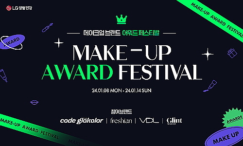 출처 : LG생활건강