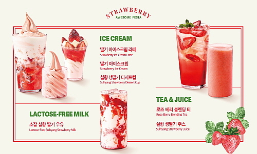 딸기 메뉴 6종 연출 컷...<사진=엠즈씨드 제공>