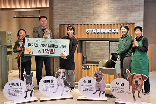 출처 : 스타벅스