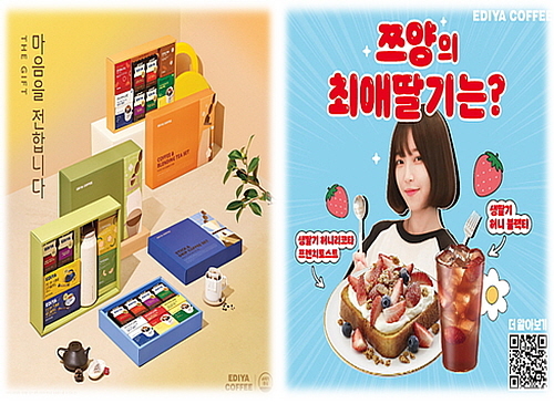 출처 : 이디야커피