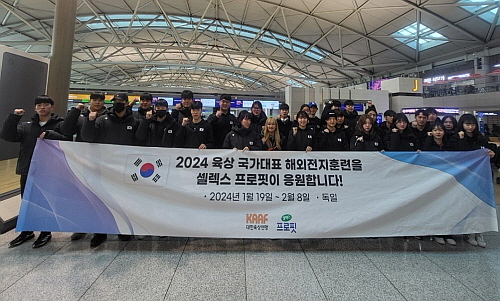 매일헬스뉴트리션이 동계훈련을 마치고 19일 독일로 해외 전지훈련을 떠나는 육상 국가대표 선수단을 응원하고 있다.