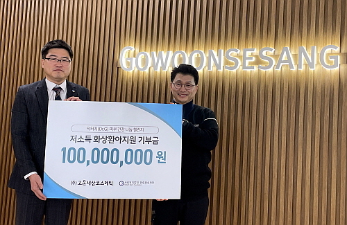 이주호 고운세상코스메틱 대표(우)가 최종길 한림화상재단 사무국장과 화상 환우 지원 기부금 관련 기념 촬영을 하고 있다...<사진=고운세상코스메틱 제공>