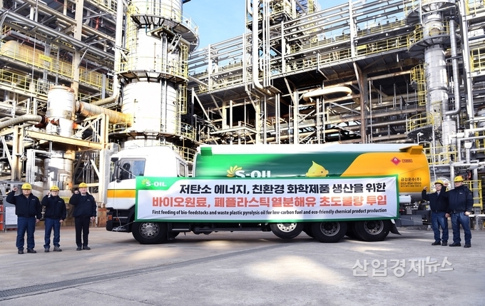 S-OIL 온산공장에서 바이오 원료와 폐플라스틱 열분해유를 실은 탱크로리의 하역 작업에 앞서 근무자들이 기념촬영을 하고 있다. 사진=에쓰오일