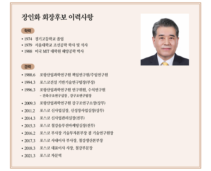 자료 : 포스코
