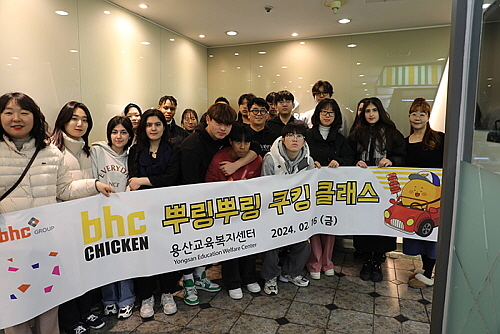 고객 참여 bhc 쿠킹클래스 기념 컷...<사진=bhc치킨 제공>