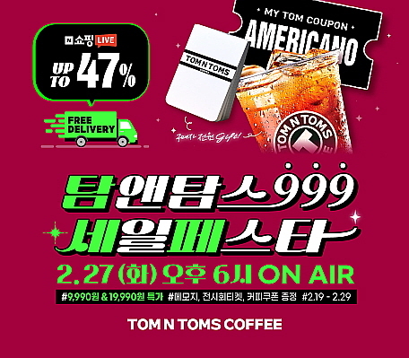 출처 : 탐앤탐스