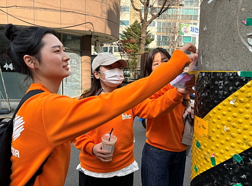 불법 전단지 제거 봉사활동 모습...<사진=bhc그룹 제공>