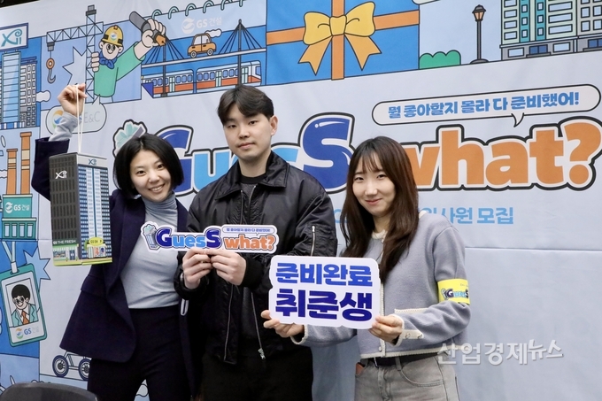 GS건설과 GS리테일이 함께 진행한 캠퍼스 리크루팅 참석자들이 팝업스토어 형식으로 마련된 부스를 체험하고 있다. 사진=GS건설