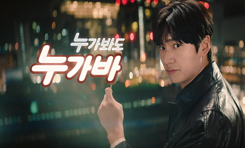 나인우 모델 컷...<사진=해태아이스 제공>