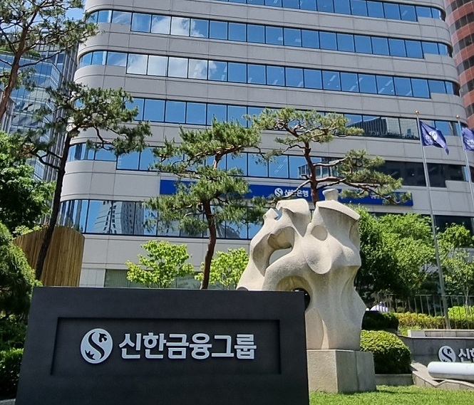 사진= 신한은행