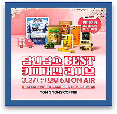 출처 : 탐앤탐스