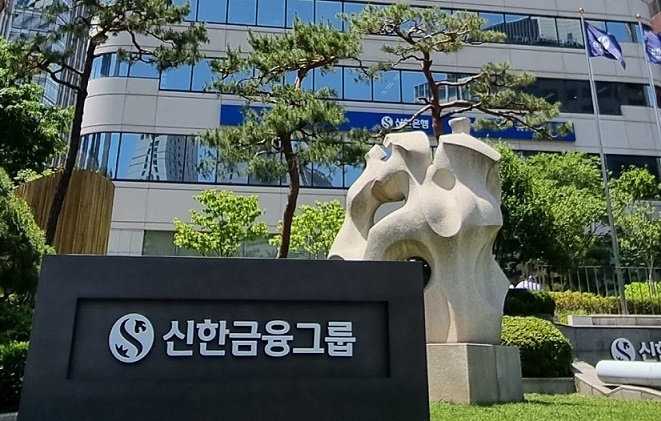 사진= 신한은행