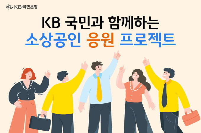 이미지= KB국민은행