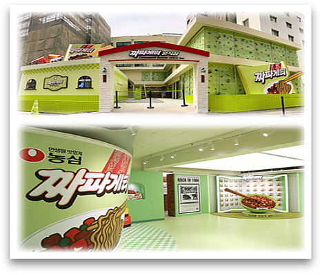 팝업스토어 내외부 모습...<사진=농심 제공>