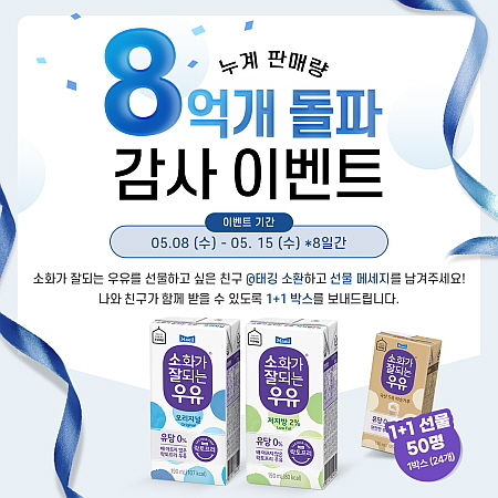 출처 : 매일유업