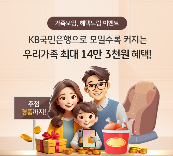 이미지= KB국민은행