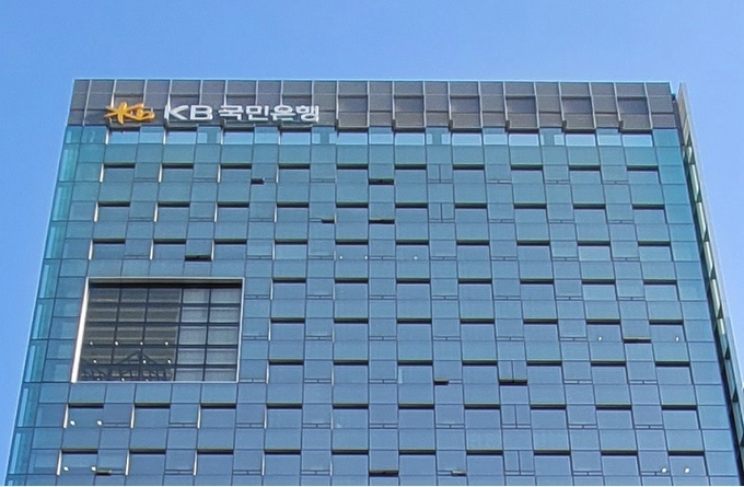 사진= 국민은행