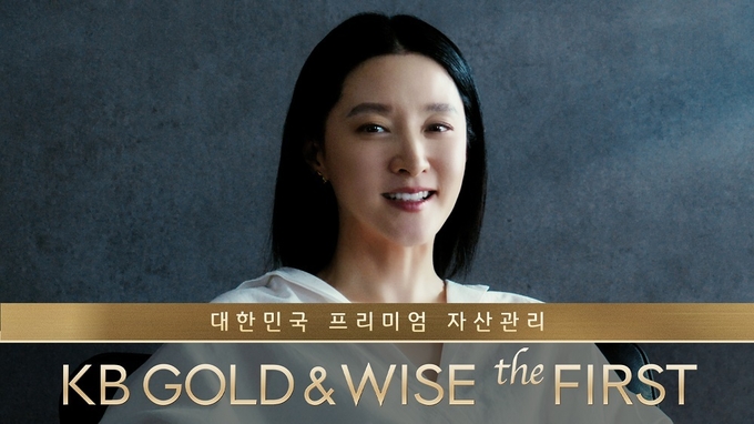 사진= KB국민은행