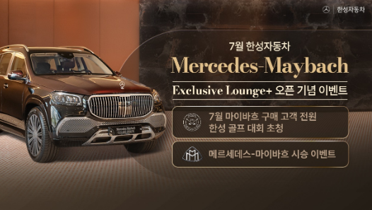 사진= 한성자동차