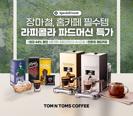 출처 : 탐앤탐스