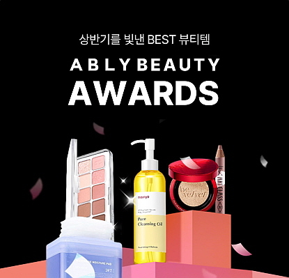 출처 : 에이블리코퍼레이션