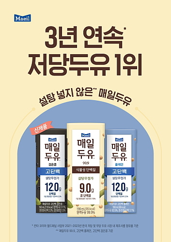 출처 : 매일유업