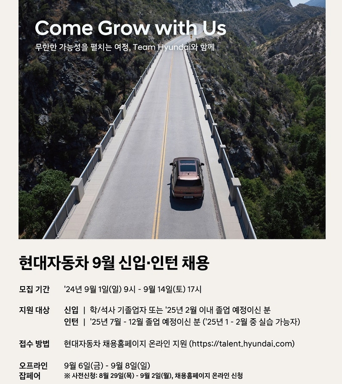 이미지= 현대차